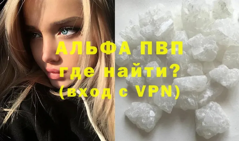 Альфа ПВП VHQ Анадырь