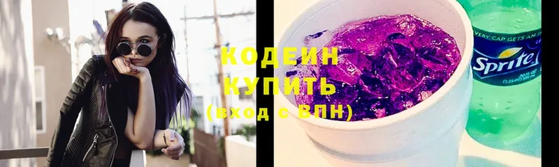 Кодеин напиток Lean (лин)  Анадырь 