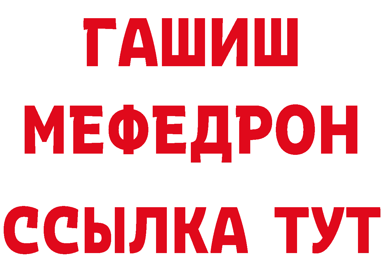 ТГК вейп с тгк ТОР нарко площадка hydra Анадырь