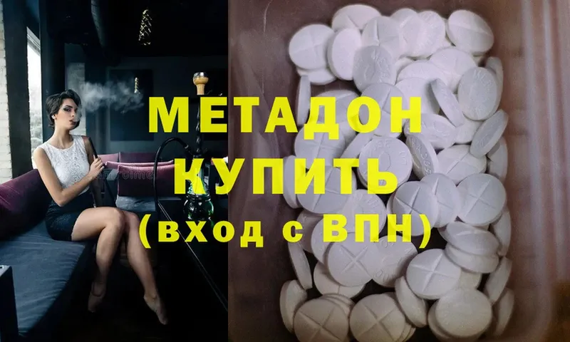 МЕТАДОН methadone  Анадырь 